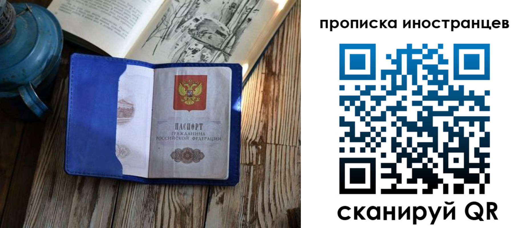 временная регистрация в Сыктывкаре
