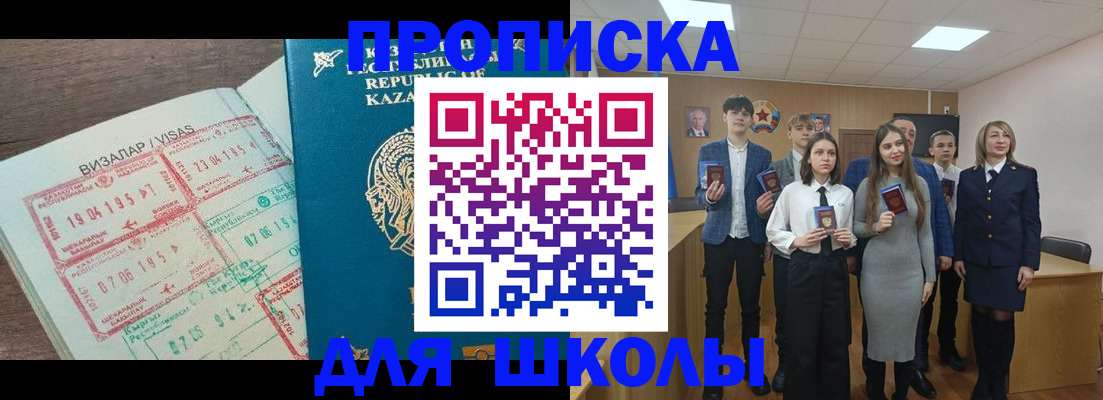 временная регистрация адрес в Сыктывкаре