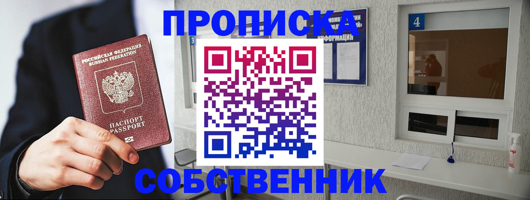 временная регистрация надежно в Сыктывкаре