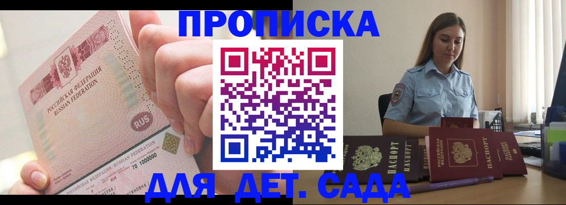 временная регистрация для всех в Сыктывкаре