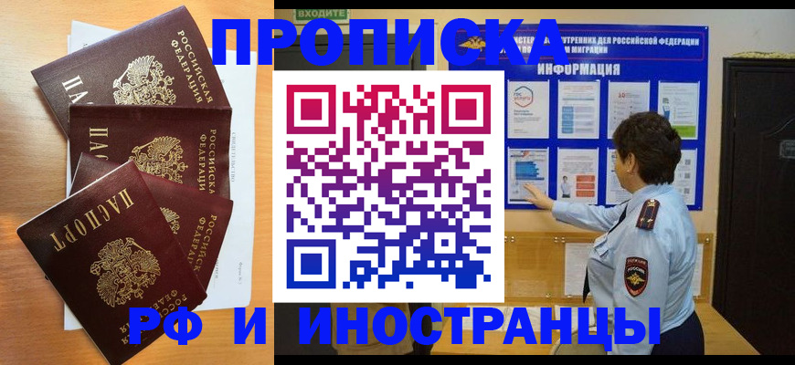 временная регистрация купить в Сыктывкаре